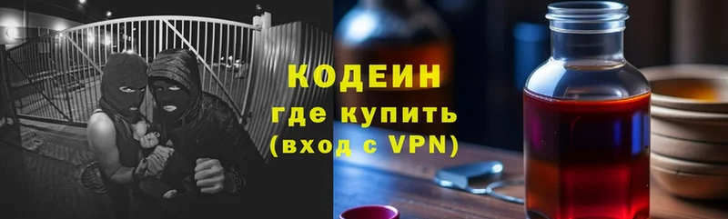 даркнет сайт  Армянск  KRAKEN ТОР  Codein Purple Drank 